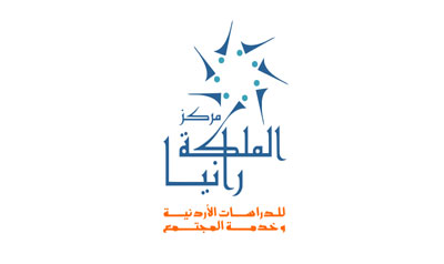 Queen Rania Center for Jordanian Studies and Community Service